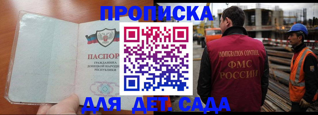 временная регистрация адрес в Артёме