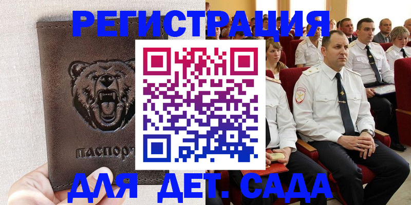 временная прописка в Артёме