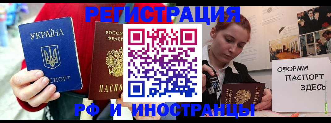 прописка от собственника в Артёме