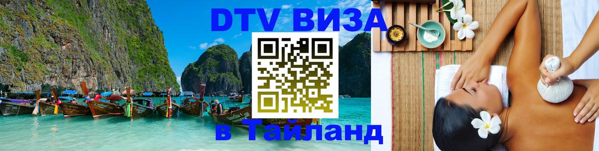 Сколько стоит DTV виза — актуальные цены, оформление даже без документов - 05.10.2025 